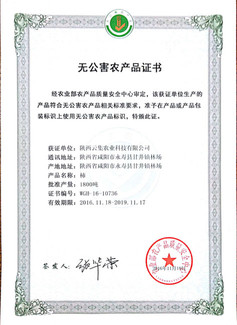 2016꣬r(nng)I(y)r(nng)a(chn)Ʒ|(zh)ȫCl(f)or(nng)a(chn)ƷC