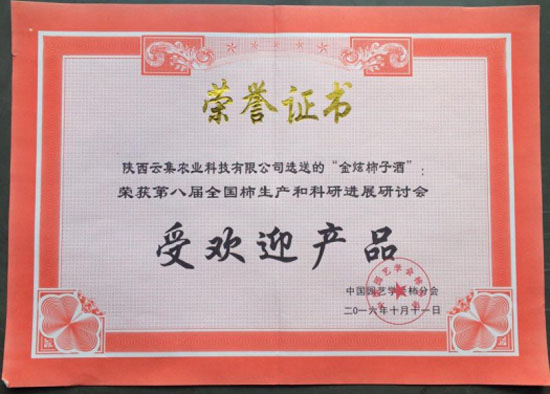 2016꣬{ϪƘs@ڰˌȫa(chn)ͿMչӑܚgӭa(chn)Ʒ