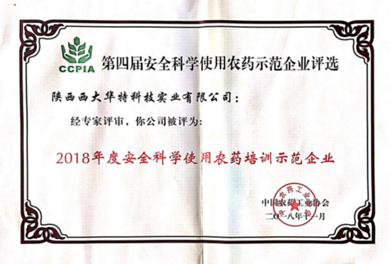 2018꣬Aؘs@2018ȰȫƌWʹrˎӖʾI